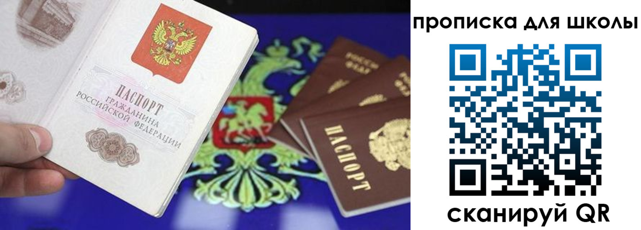 миграционный учет в Трёхгорном