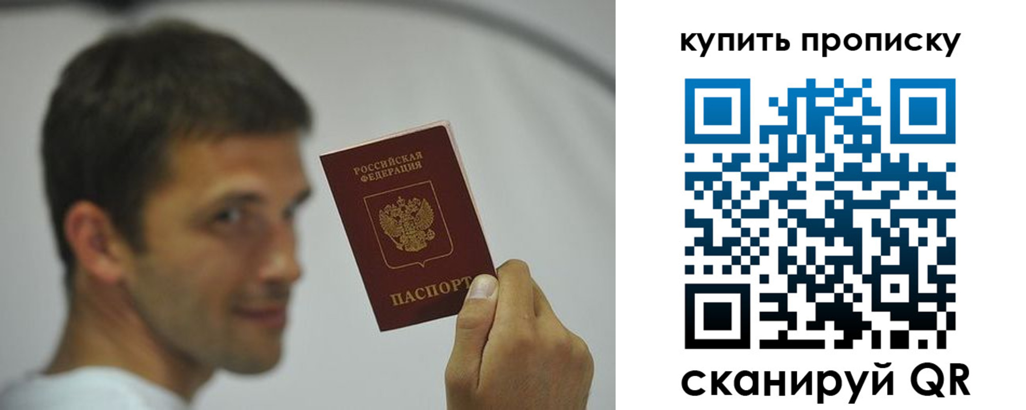 временная регистрация надежно в Трёхгорном