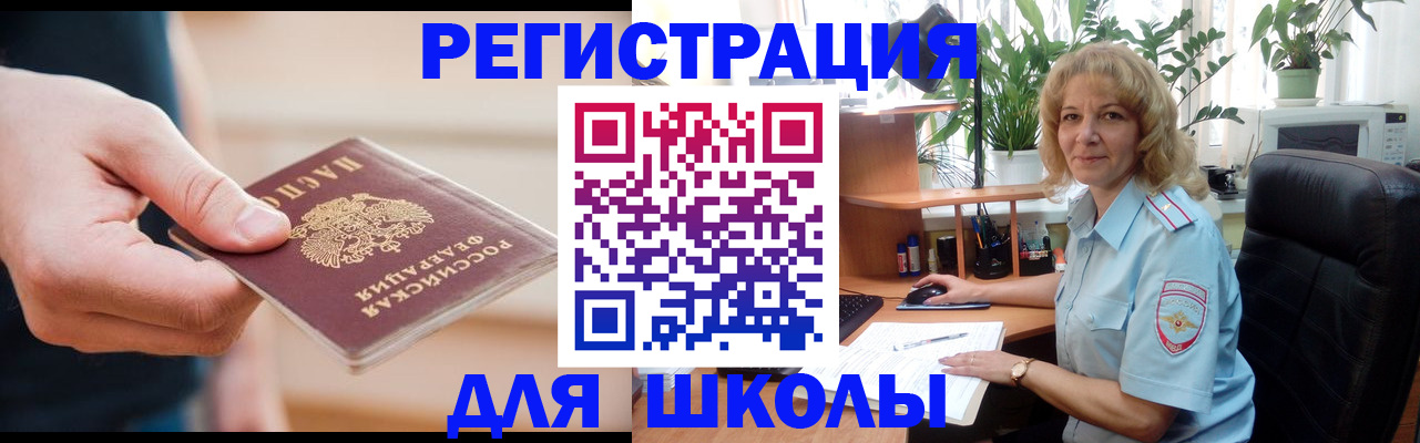 прописка поиск в Трёхгорном